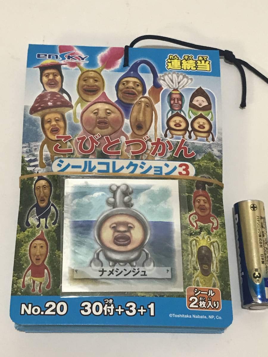 Amazon.co.jp: 2 こびとづかん シールコレクション3